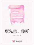 你好马尔福先生